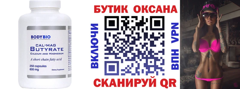 Бутират GHB  это Telegram  Абдулино 
