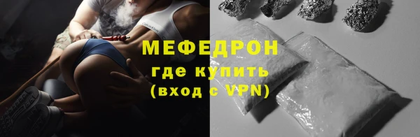 мяу мяу кристалл Рославль
