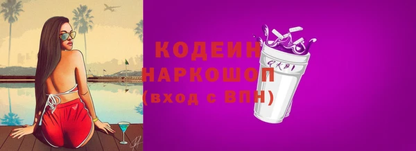 мяу мяу кристалл Рославль