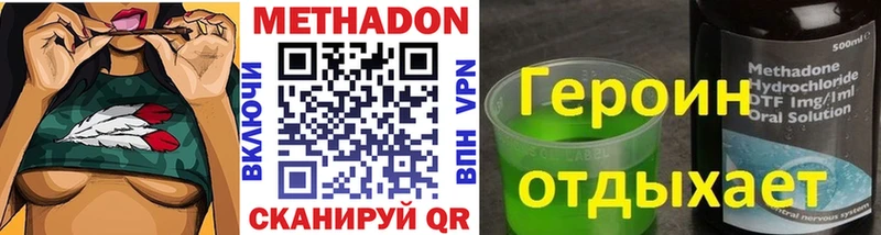 Метадон methadone OMG ТОР Абдулино